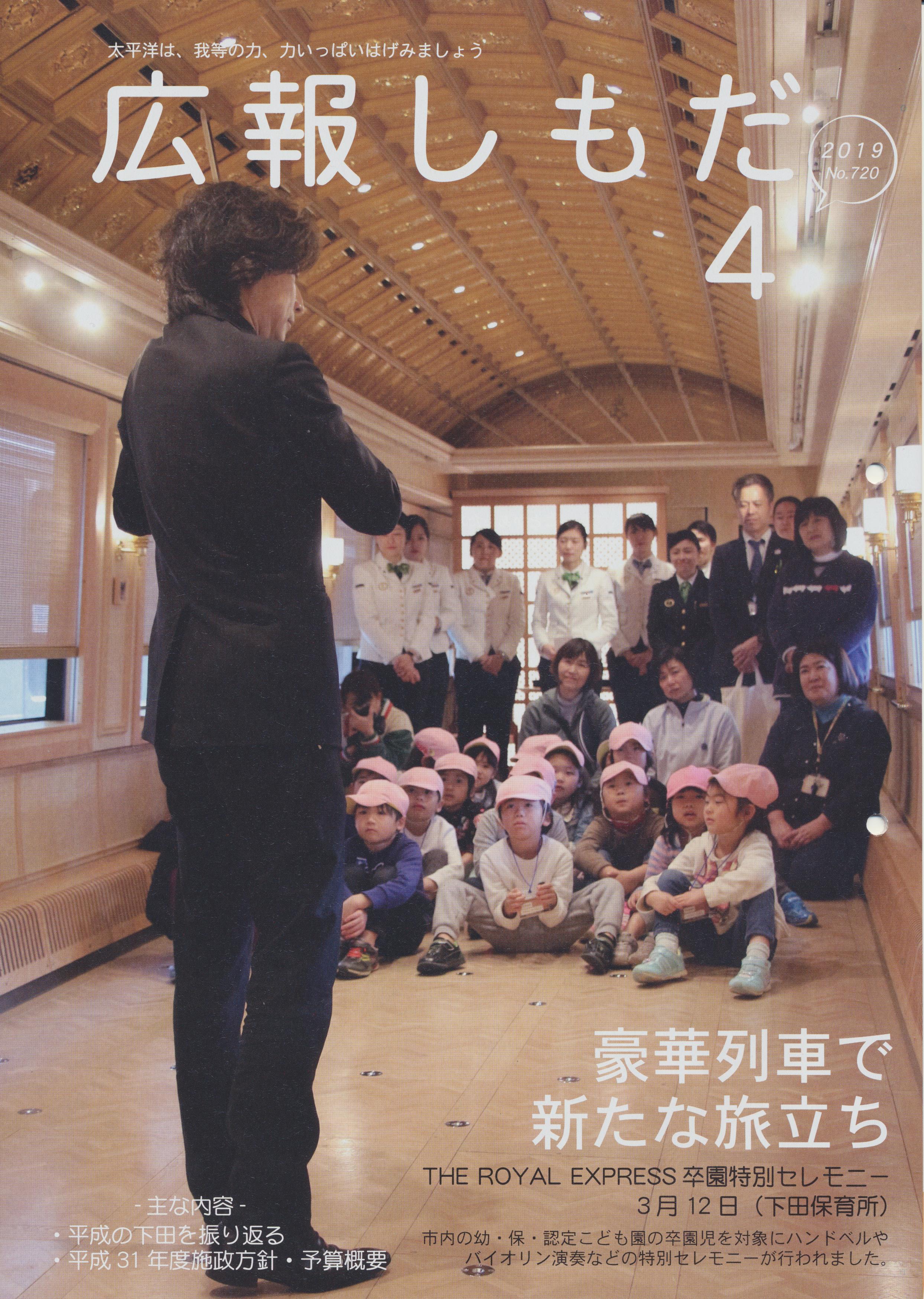 H31広報４月号 001